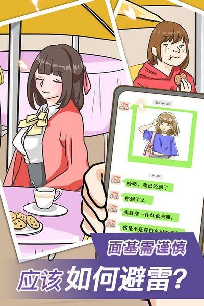 宝宝贝你听我解释小游戏 最新版v1.0.1截图0