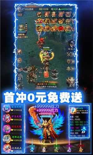屠龙传奇手游截图0