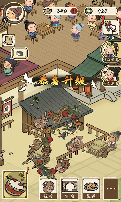 客官里面请手游解锁版截图3