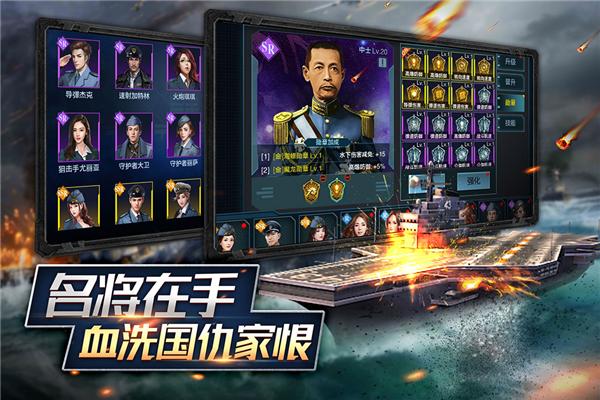 舰队指挥官手游截图1