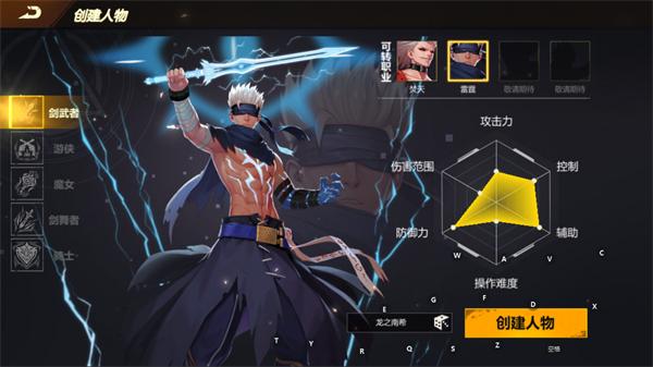 使命先锋3