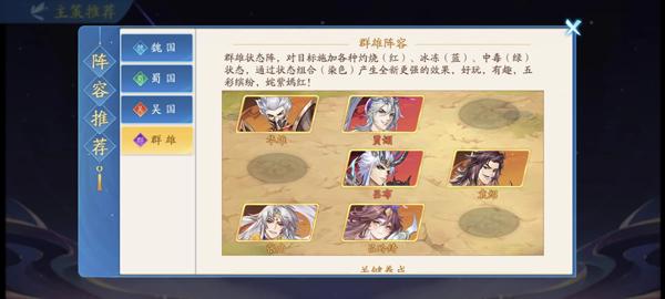 三国云梦录8