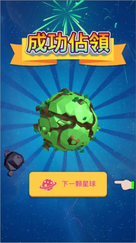 星际霸主6