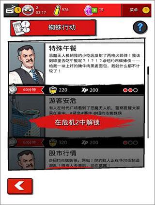 蜘蛛侠极限13