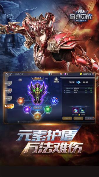奇迹觉醒手游 安卓版v15.3.0截图2
