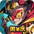 大闹天宫之猴王归来官服 安卓版v1.6.0