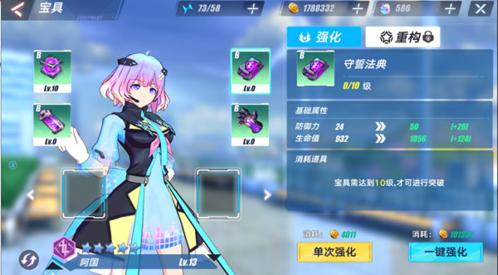 暮色方舟宝具养成2