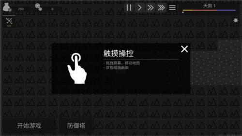 极简塔防图片4