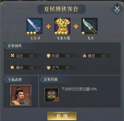三国吕布传说7