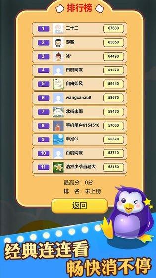 萌宠消不停截图2