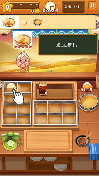 关东煮大厨3