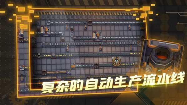 机械飞行师内购截图2