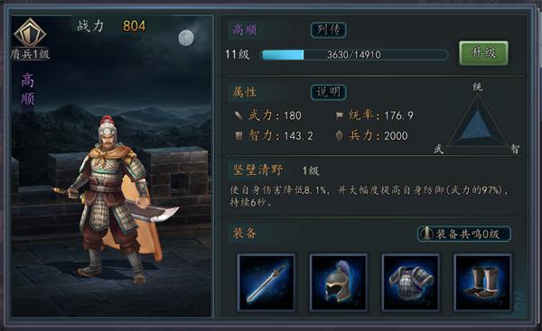 三国志20174