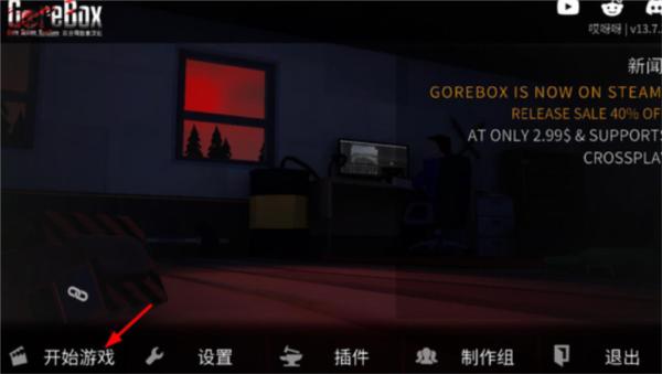 戈尔盒子10