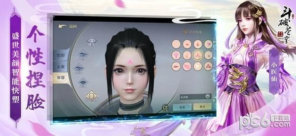 斗破苍穹斗帝之路无限解锁版截图1