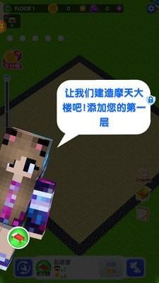 模拟沙盒建造手游截图1
