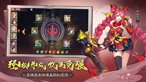 英雄爱三国 安卓版v1.0.0截图2