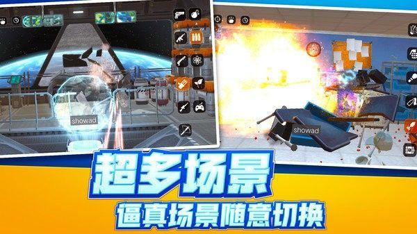 解压破坏神器最新版截图2