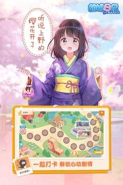 胡桃日记官方版下载截图1
