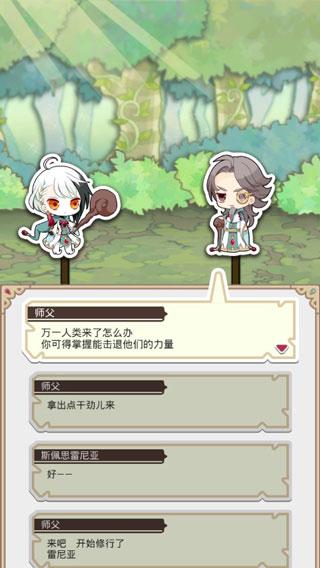 魔法密码1111截图1