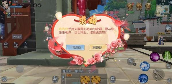 武林外传8