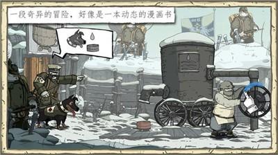 勇敢的心伟大战争免费版截图0