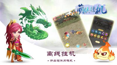 萌侠挂机魅族版截图0