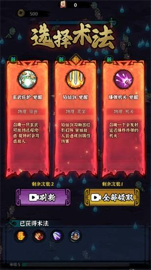 地府传说官方版截图1