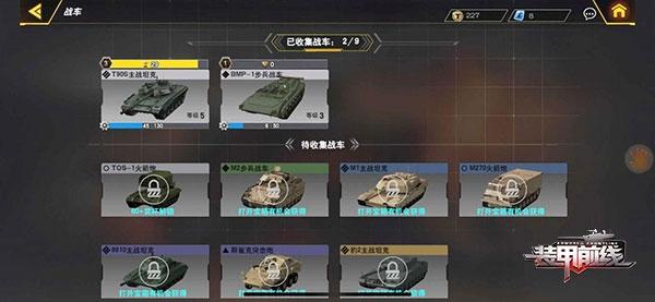 装甲前线15