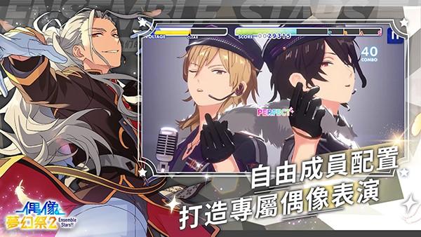 偶像梦幻祭2台服 最新版v2.5.6800截图2