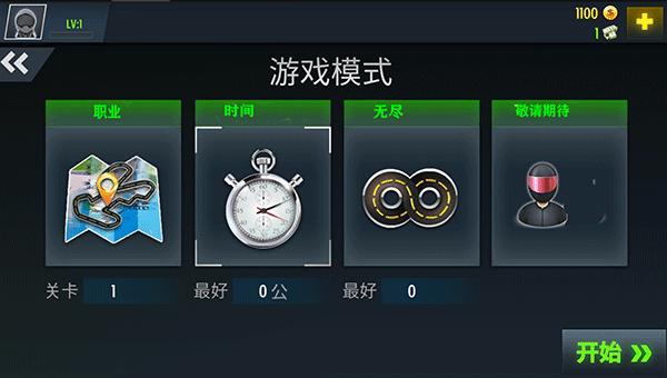 赛车模拟器4