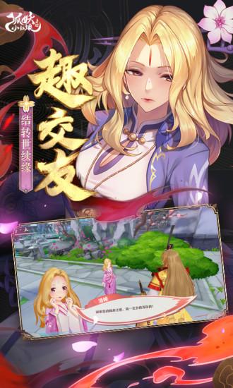 狐妖小红娘最新版手游截图2