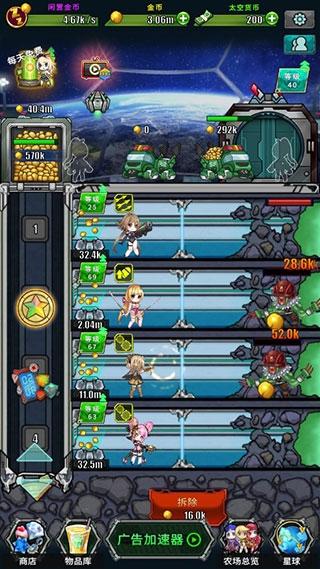 太空农夫图片10