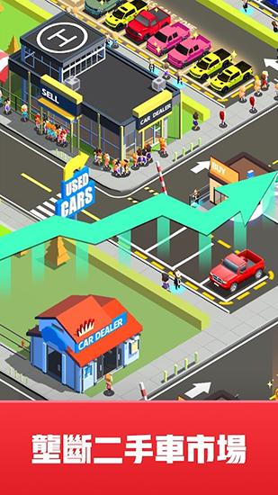 二手车经销商大亨 安卓版v1.9.926截图3