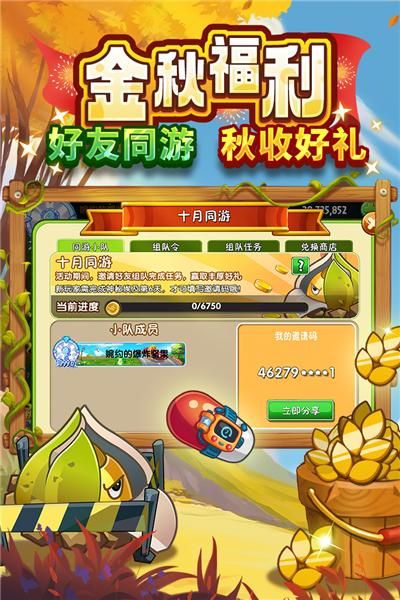 植物大战僵尸2 4399版 安卓版v3.5.5截图3