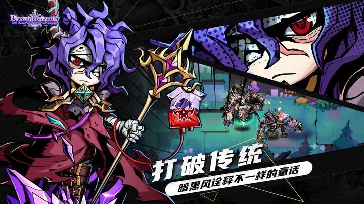 幻境旅者截图1