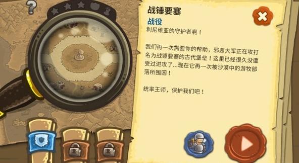王国保卫战前线2