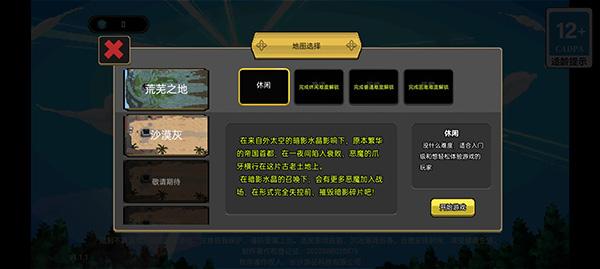 守护水晶2