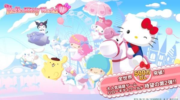 凯蒂猫世界2 最新版v8.0.1截图0