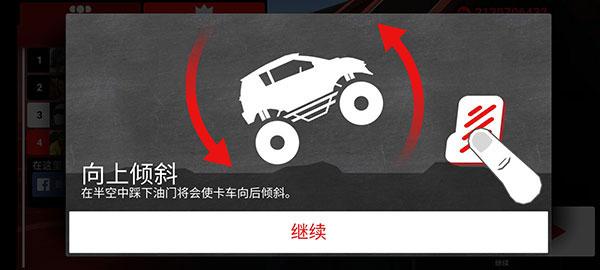 MMX爬坡赛1