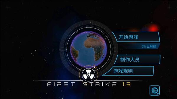 先发制人图片7