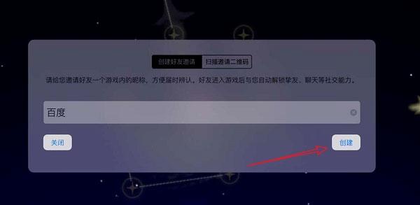 sky光遇图片12