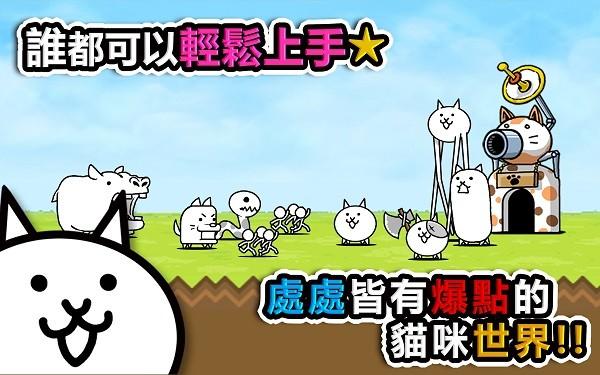 喵星人大战国际版1