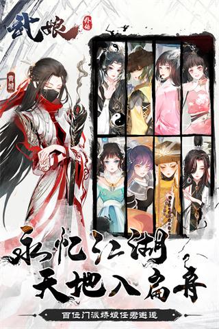 武娘外传1