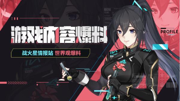 火线精英2图片7
