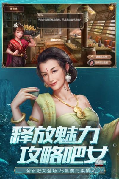 大航海之路九游版 安卓版v1.1.39截图0