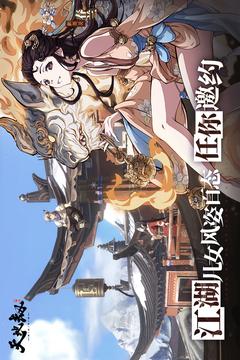 天地劫幽城再临安卓版下载截图1