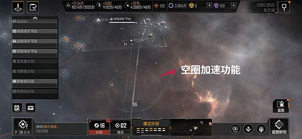 无尽的拉格朗日国际服4