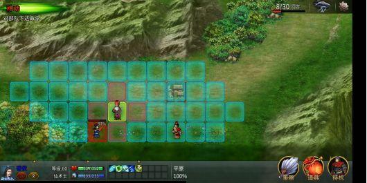 战棋三国2图片23