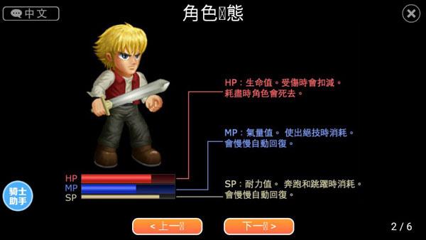 英雄大作战x破解版5